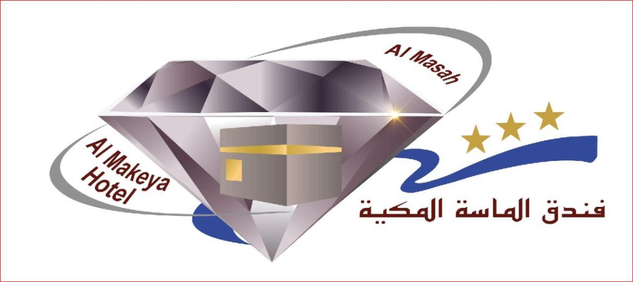 فندق الماسة المكية Hotel Meca Exterior foto